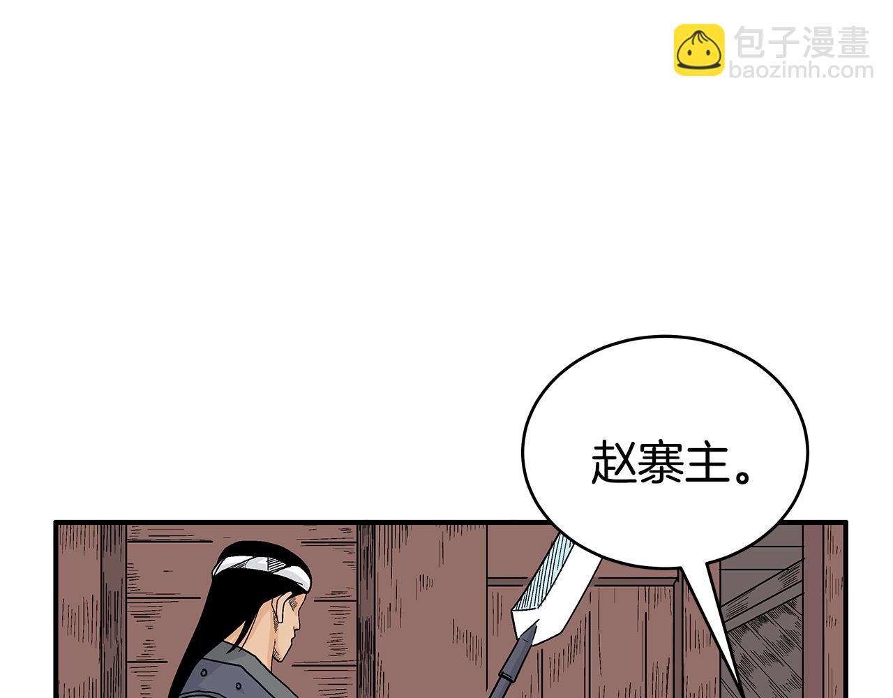 華山拳魔 - 第130話 大戰將至(2/4) - 5