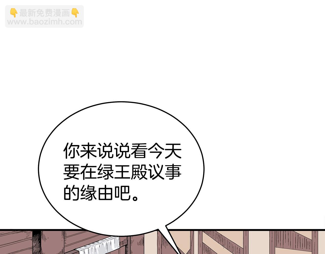 華山拳魔 - 第130話 大戰將至(2/4) - 7