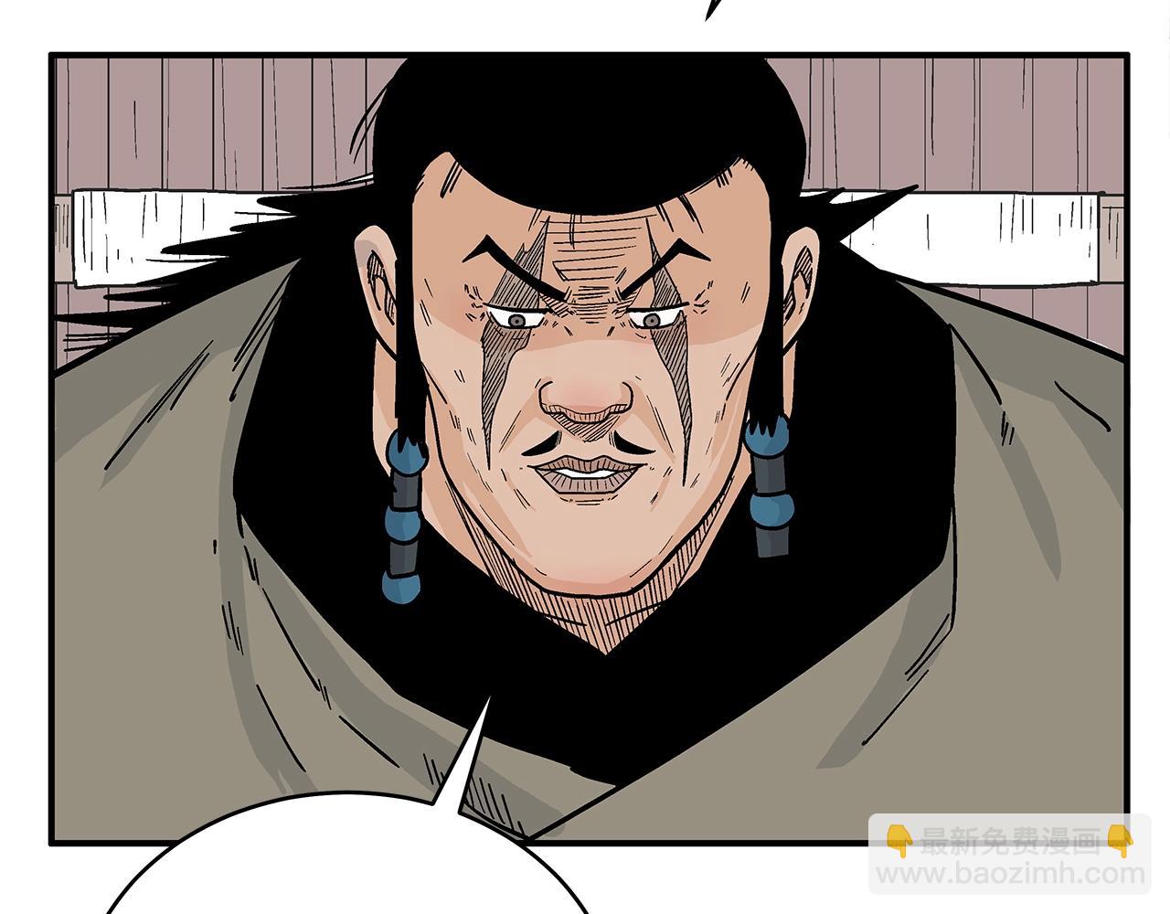 華山拳魔 - 第130話 大戰將至(2/4) - 5