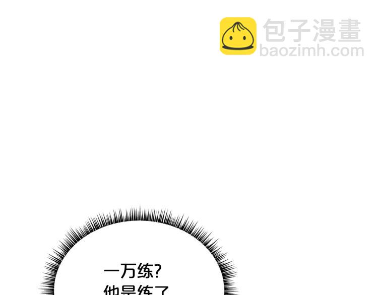 華山拳魔 - 第14話 全員出動(3/4) - 5