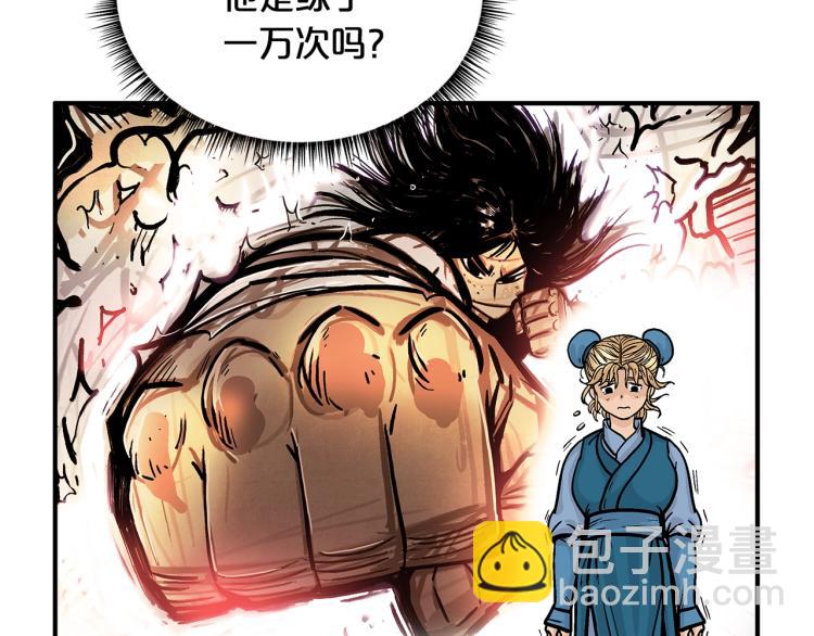 華山拳魔 - 第14話 全員出動(3/4) - 6