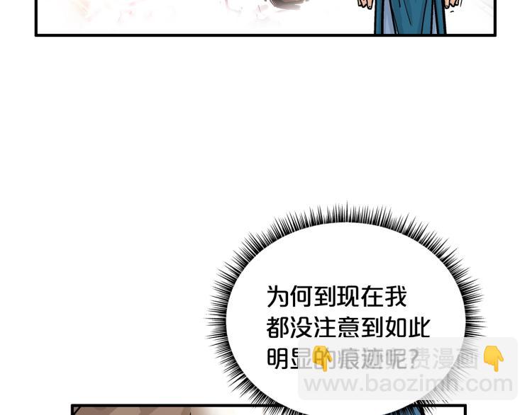 華山拳魔 - 第14話 全員出動(3/4) - 7