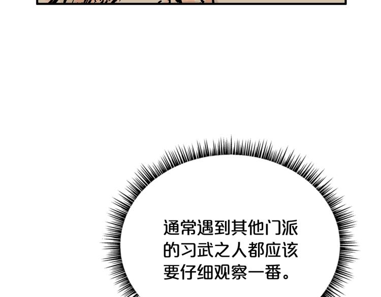 華山拳魔 - 第14話 全員出動(3/4) - 3