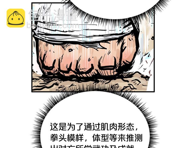 華山拳魔 - 第14話 全員出動(3/4) - 4