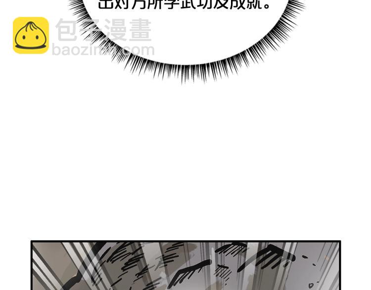 華山拳魔 - 第14話 全員出動(3/4) - 5