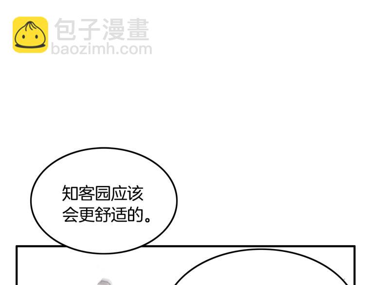 華山拳魔 - 第14話 全員出動(1/4) - 3