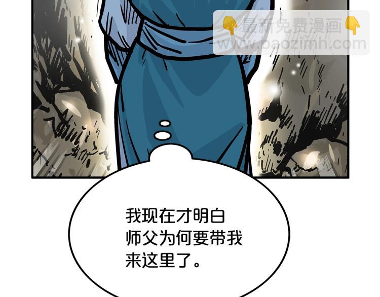 華山拳魔 - 第14話 全員出動(3/4) - 7