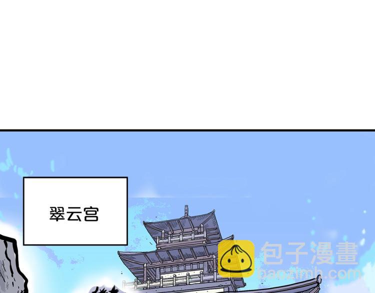 華山拳魔 - 第14話 全員出動(3/4) - 2