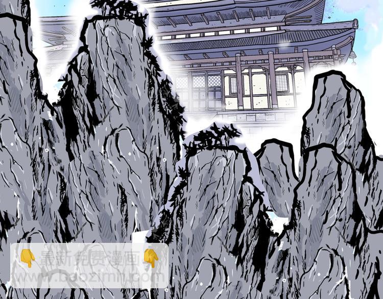 華山拳魔 - 第14話 全員出動(3/4) - 3