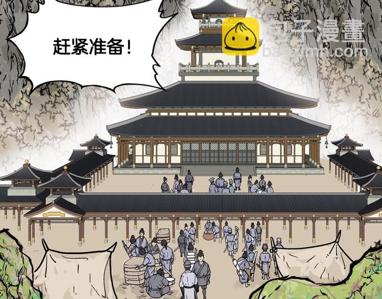 華山拳魔 - 第14話 全員出動(3/4) - 5