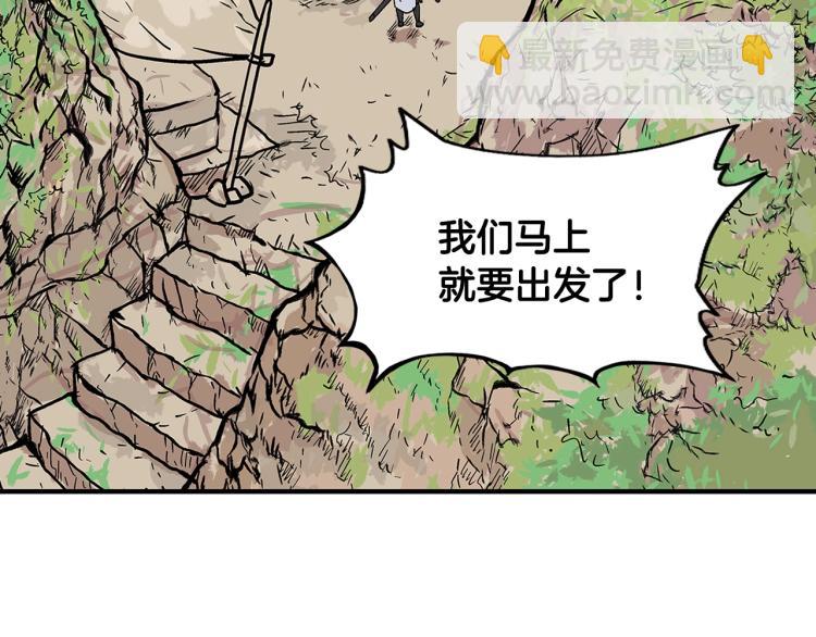 華山拳魔 - 第14話 全員出動(3/4) - 6