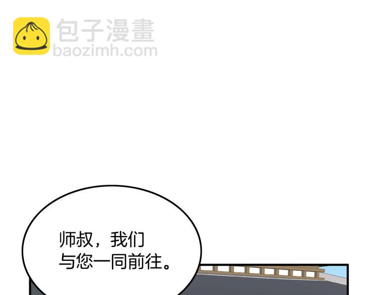 華山拳魔 - 第14話 全員出動(3/4) - 7