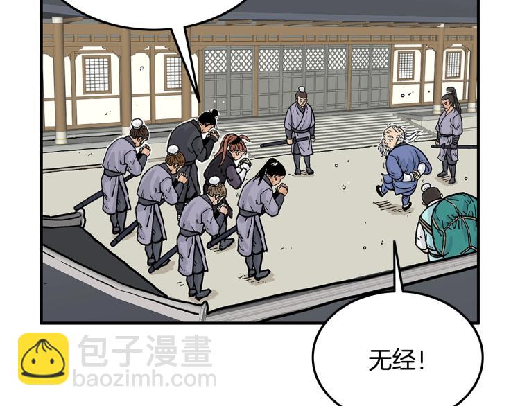 華山拳魔 - 第14話 全員出動(3/4) - 8