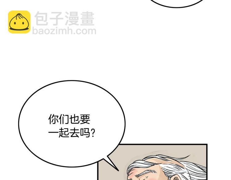 華山拳魔 - 第14話 全員出動(3/4) - 1