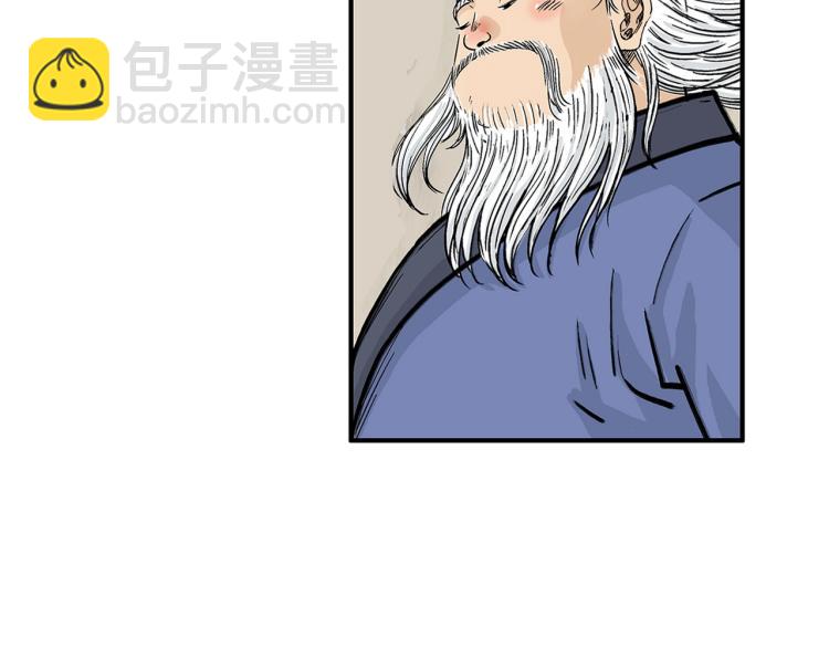 華山拳魔 - 第14話 全員出動(3/4) - 2