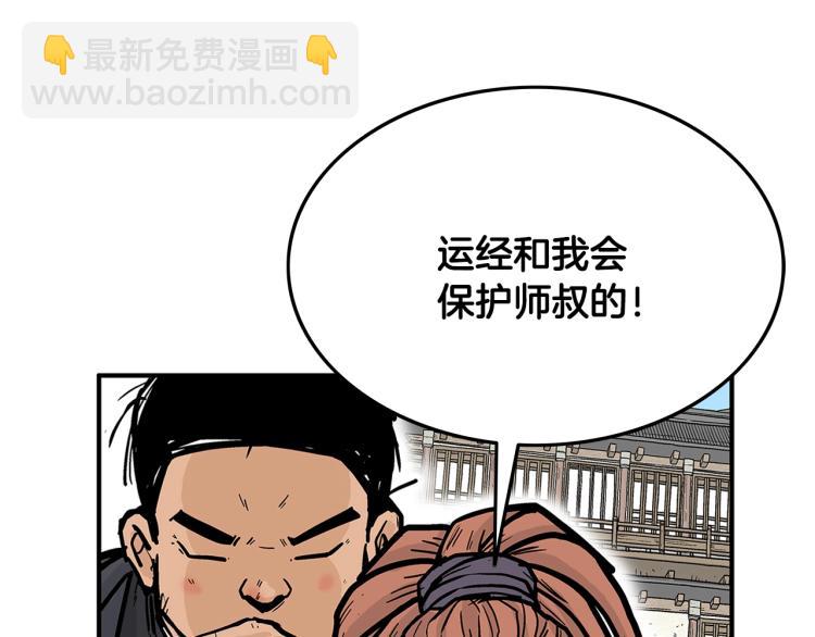 華山拳魔 - 第14話 全員出動(3/4) - 3