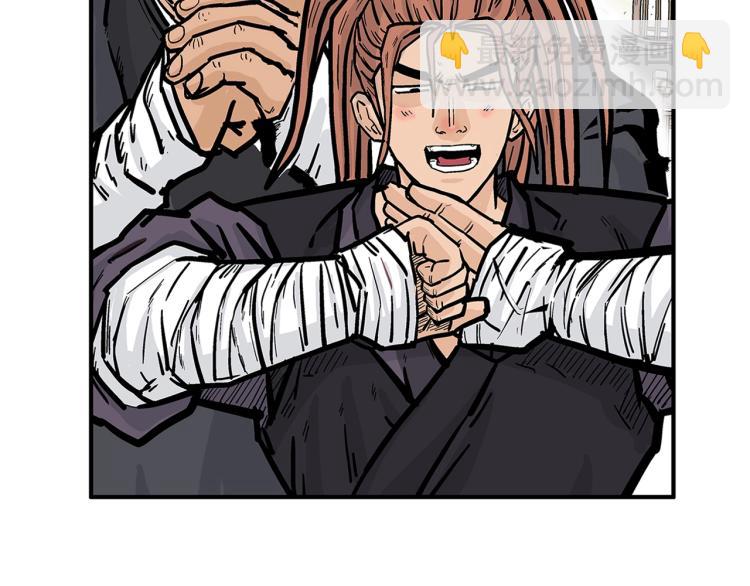 華山拳魔 - 第14話 全員出動(3/4) - 4