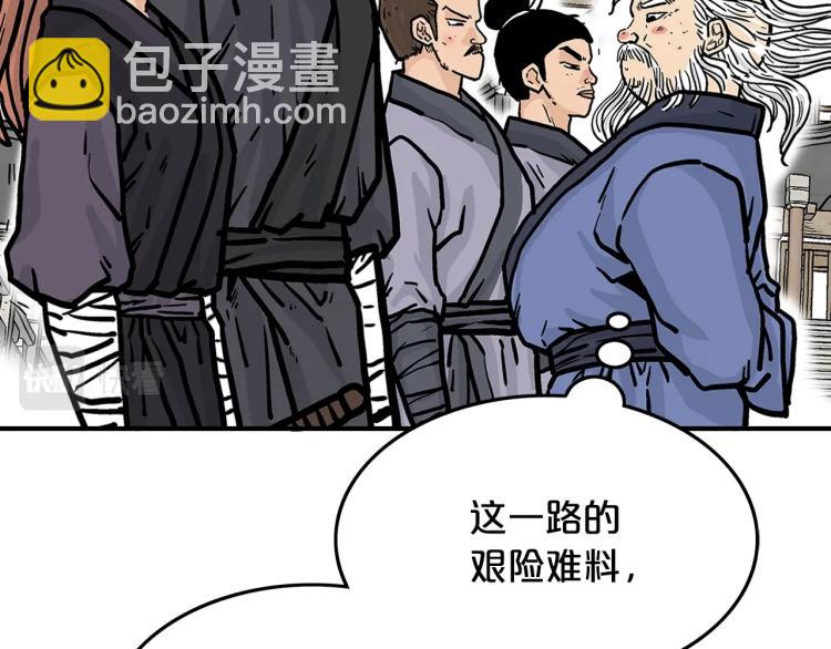 華山拳魔 - 第14話 全員出動(3/4) - 6