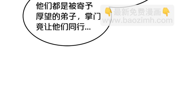 華山拳魔 - 第14話 全員出動(3/4) - 7