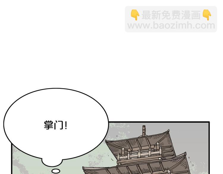 華山拳魔 - 第14話 全員出動(3/4) - 8