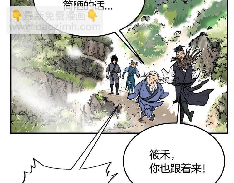 華山拳魔 - 第14話 全員出動(1/4) - 5