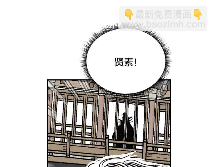 華山拳魔 - 第14話 全員出動(3/4) - 3