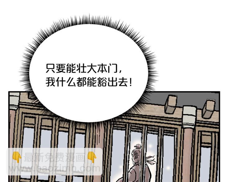 華山拳魔 - 第14話 全員出動(3/4) - 5