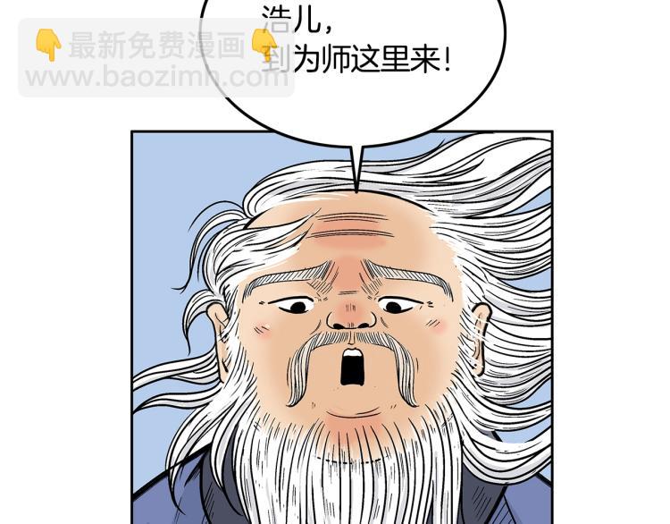 華山拳魔 - 第14話 全員出動(3/4) - 8