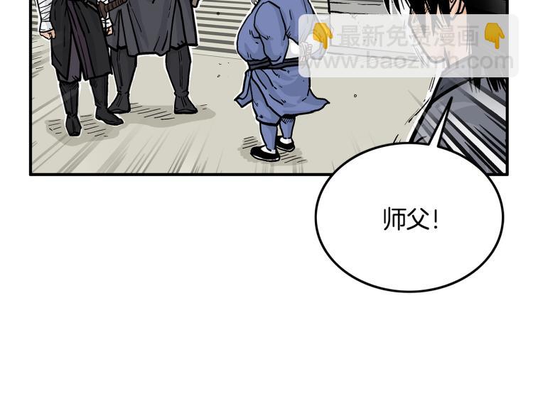 華山拳魔 - 第14話 全員出動(3/4) - 3