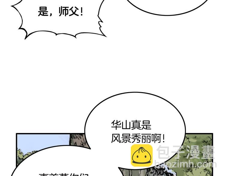 華山拳魔 - 第14話 全員出動(1/4) - 6