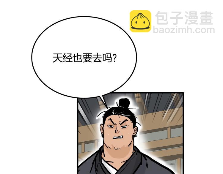 華山拳魔 - 第14話 全員出動(3/4) - 4