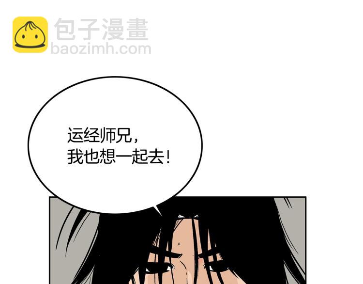 華山拳魔 - 第14話 全員出動(3/4) - 6