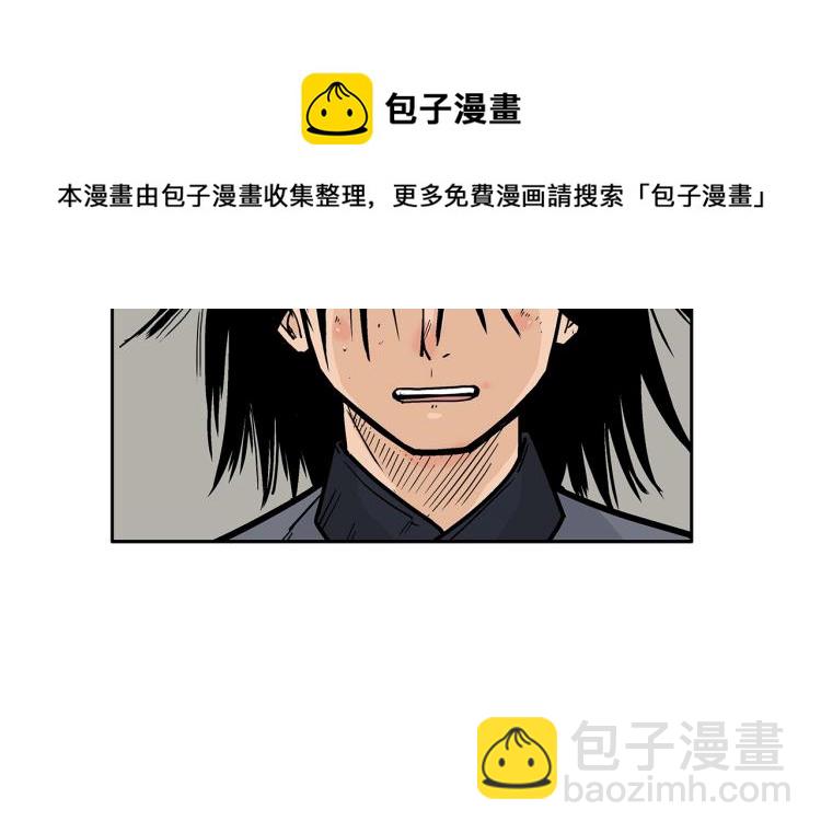 華山拳魔 - 第14話 全員出動(3/4) - 7