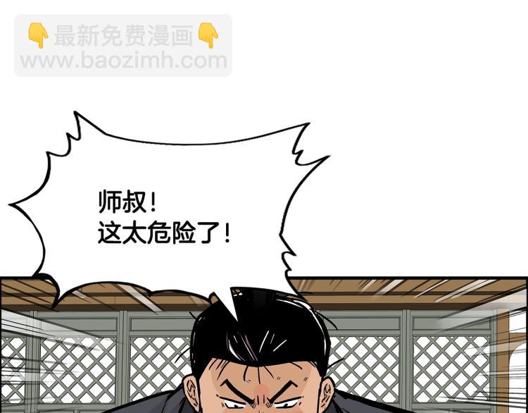 華山拳魔 - 第14話 全員出動(3/4) - 8