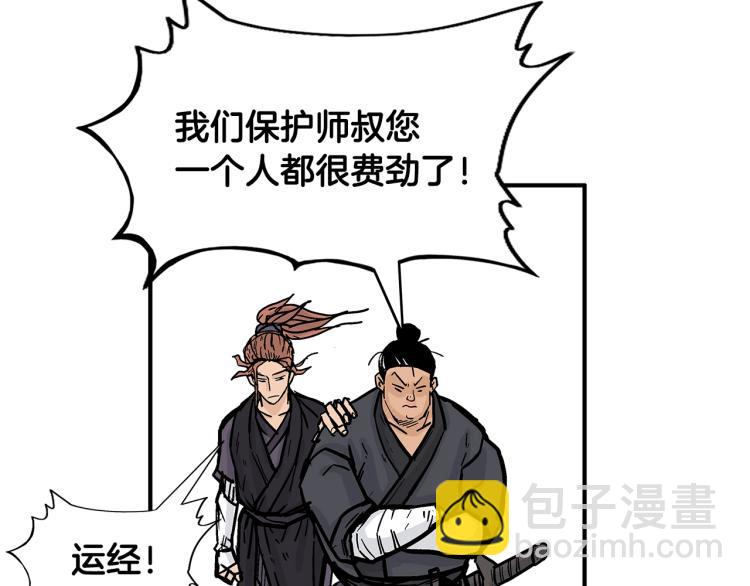 華山拳魔 - 第14話 全員出動(3/4) - 2