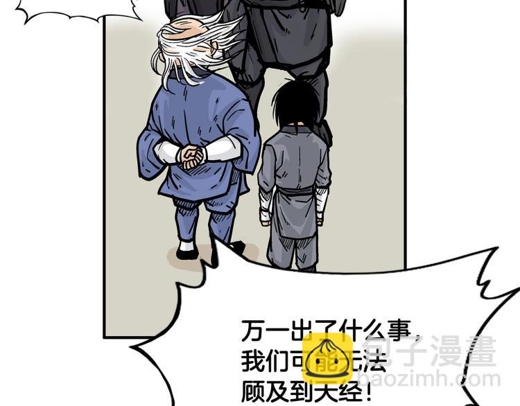 華山拳魔 - 第14話 全員出動(3/4) - 3