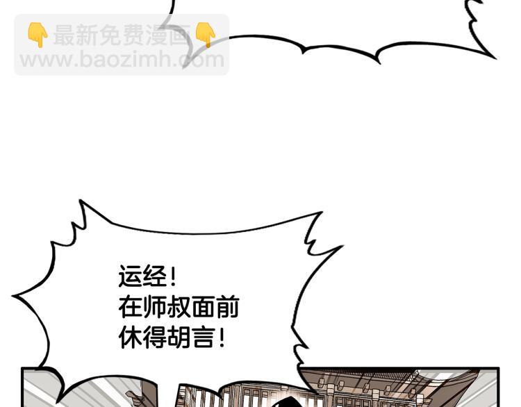 華山拳魔 - 第14話 全員出動(3/4) - 4