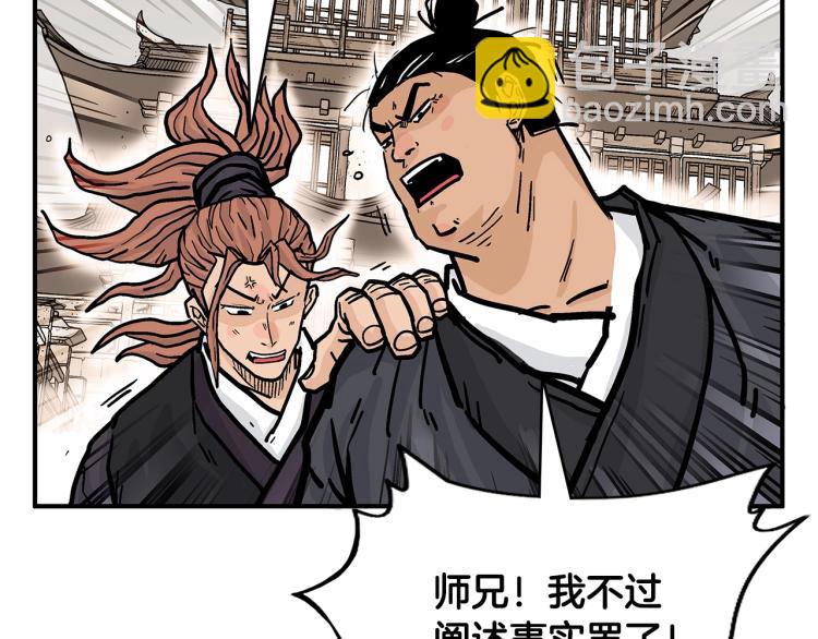 華山拳魔 - 第14話 全員出動(3/4) - 5