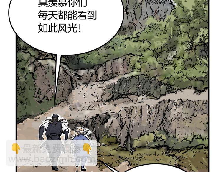 華山拳魔 - 第14話 全員出動(1/4) - 7