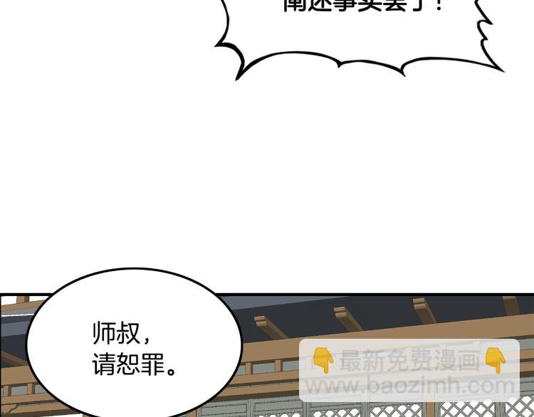 華山拳魔 - 第14話 全員出動(3/4) - 6