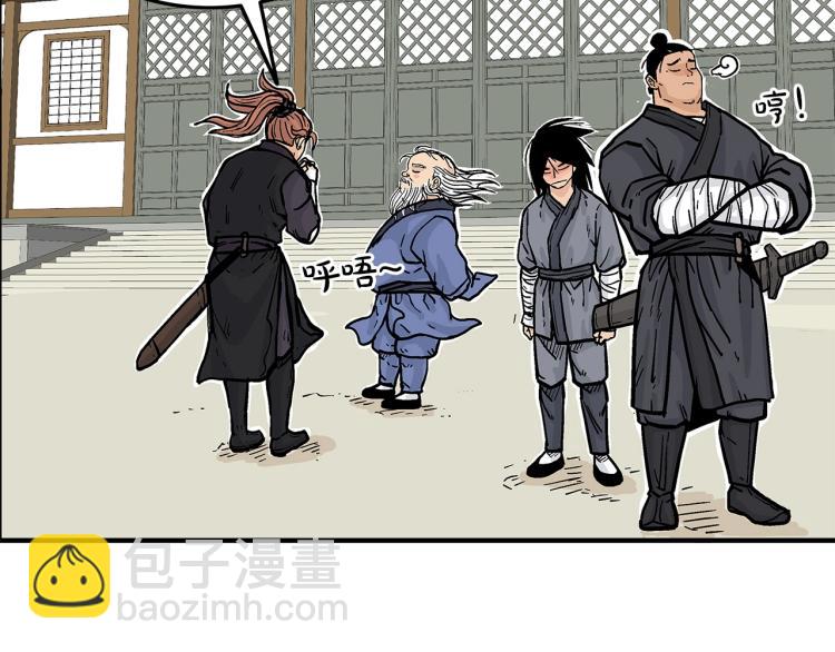 華山拳魔 - 第14話 全員出動(4/4) - 2