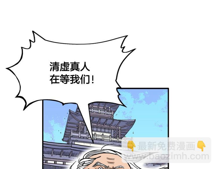 華山拳魔 - 第14話 全員出動(4/4) - 1