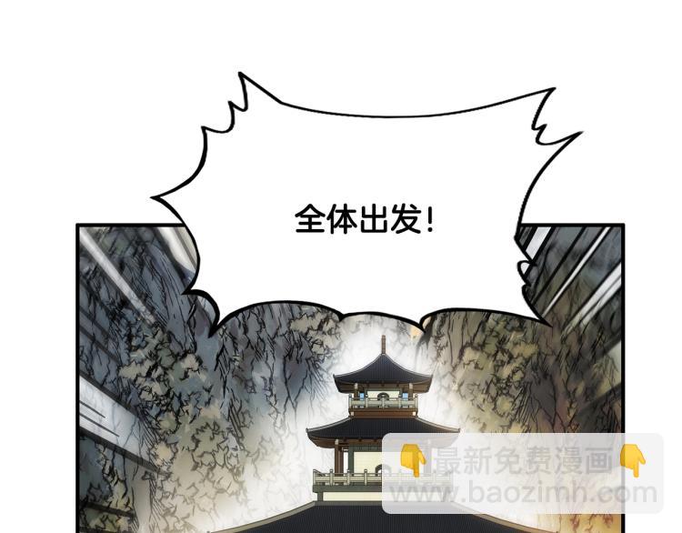 華山拳魔 - 第14話 全員出動(4/4) - 3