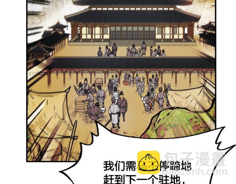 華山拳魔 - 第14話 全員出動(4/4) - 1