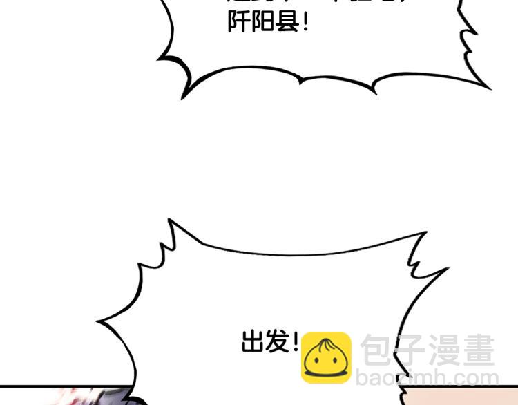 華山拳魔 - 第14話 全員出動(4/4) - 2