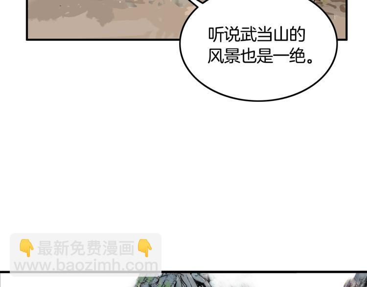 華山拳魔 - 第14話 全員出動(1/4) - 8