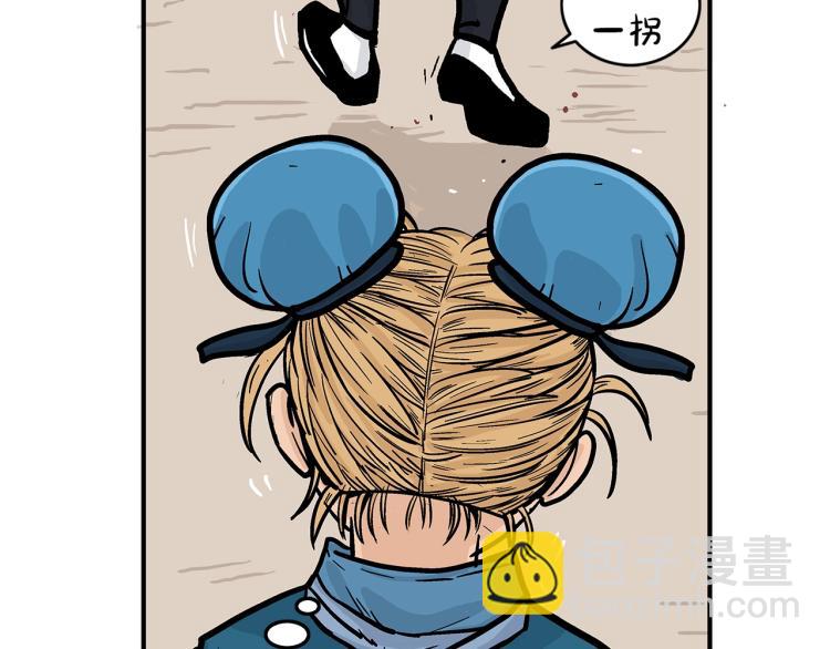 華山拳魔 - 第14話 全員出動(1/4) - 4