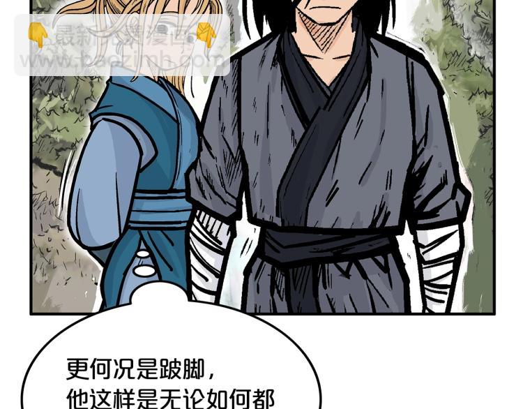 華山拳魔 - 第14話 全員出動(1/4) - 1