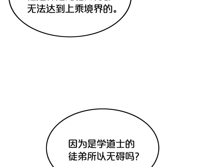 華山拳魔 - 第14話 全員出動(1/4) - 2