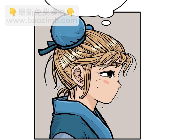 華山拳魔 - 第14話 全員出動(1/4) - 3